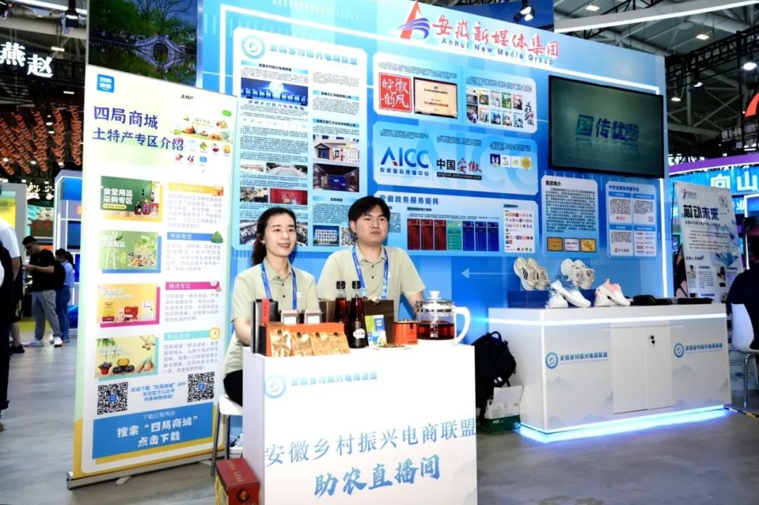 皖美出山記：安徽鄉(xiāng)村振興電商聯(lián)盟亮相深圳文博會