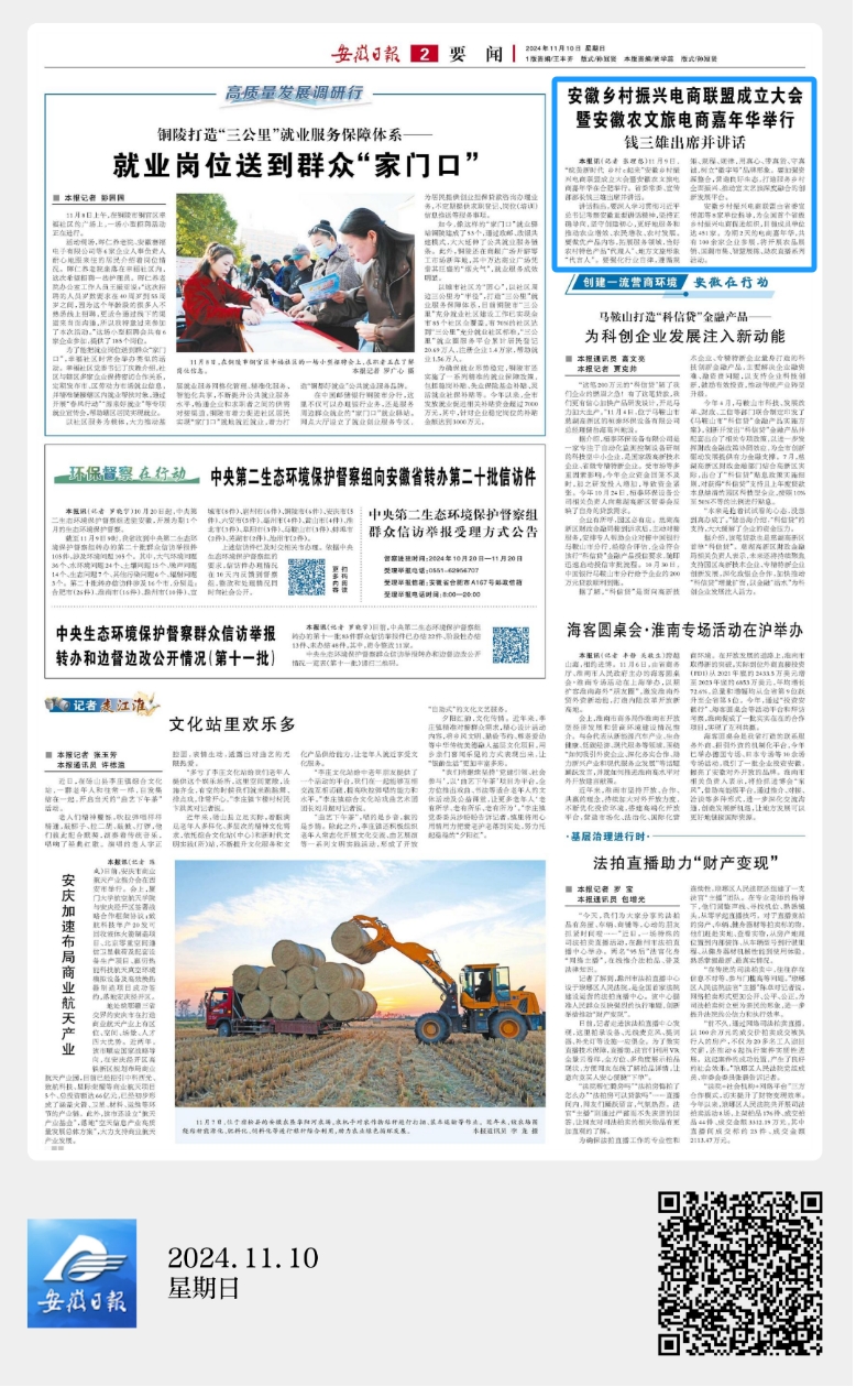 微信截圖_20241111201615.png 微信截圖_20241111201615.png